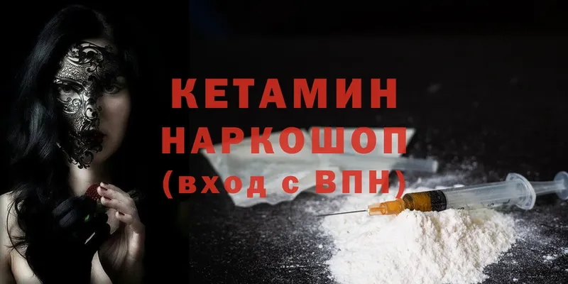 Кетамин ketamine  Пятигорск 