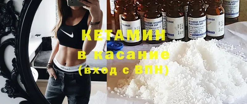 КЕТАМИН ketamine Пятигорск