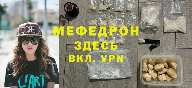 где найти   площадка Telegram  МЯУ-МЯУ mephedrone  Пятигорск 