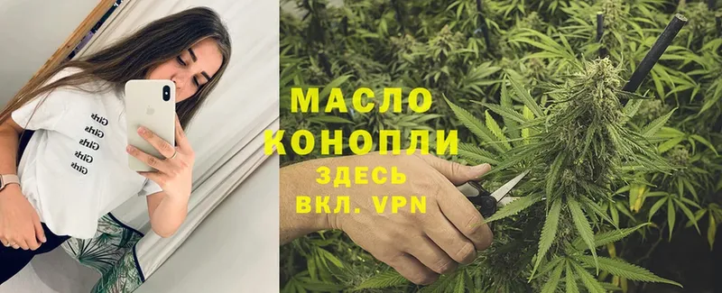 Дистиллят ТГК THC oil Пятигорск